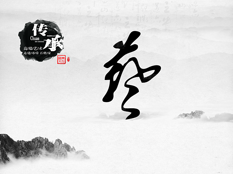 中国风文化企业宣传册