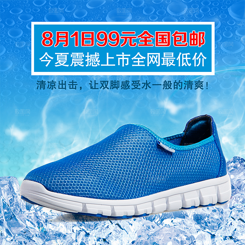 服装鞋子护肤品主图