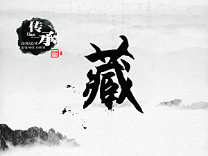 中国风文化企业宣传册