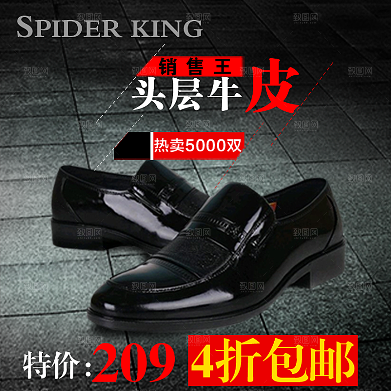 服装鞋子主图设计