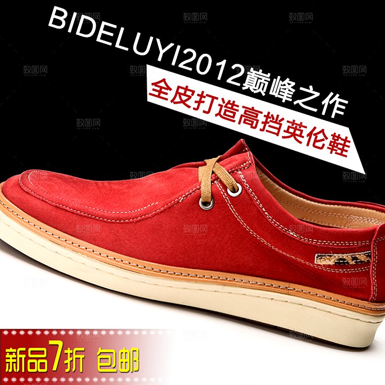 服装鞋子主图设计