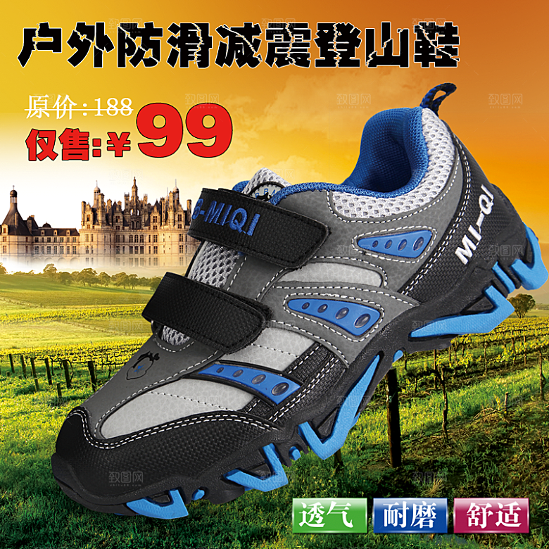 服装鞋子主图设计