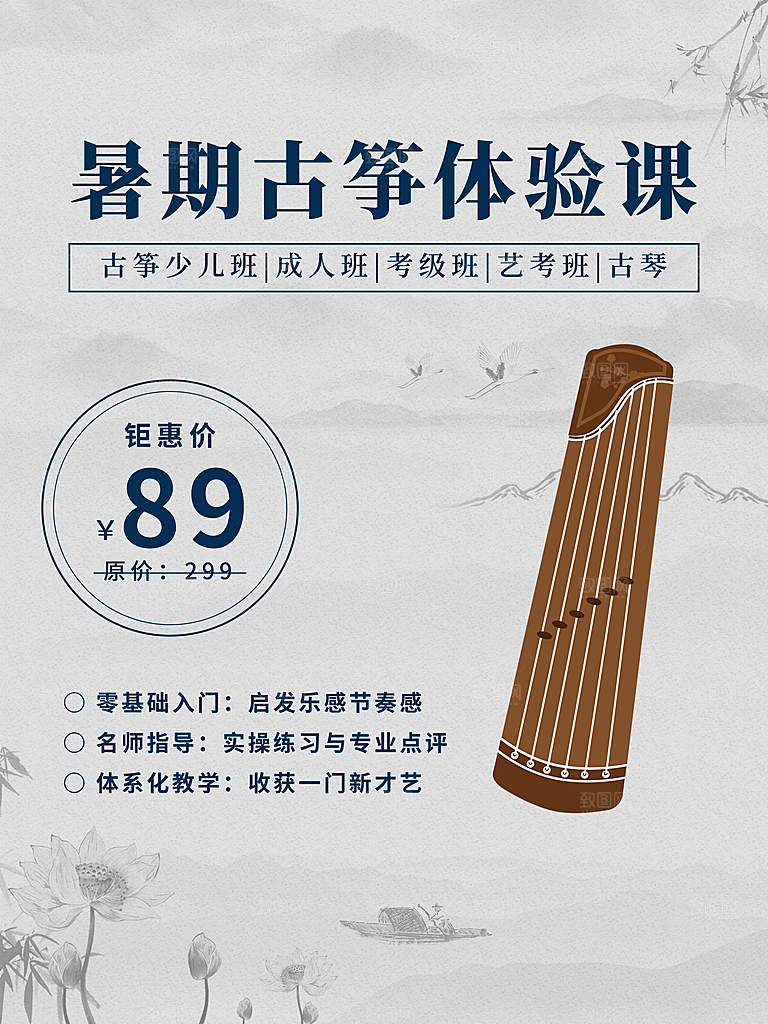 暑期假期兴趣班招生海报