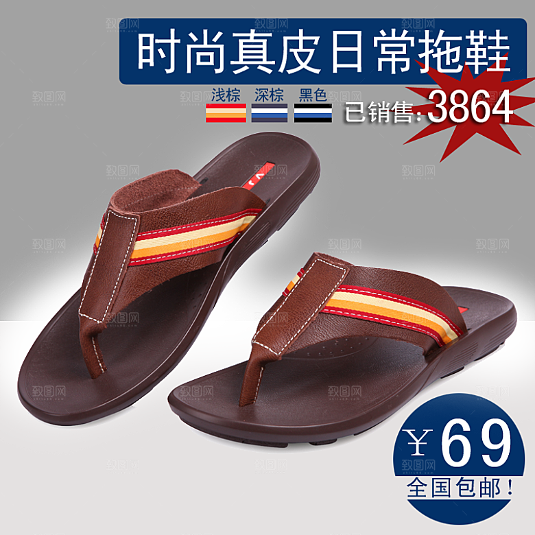 女装鞋子促销主图设计