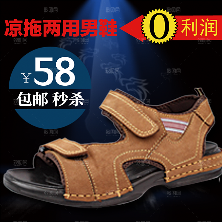 女装鞋子促销主图设计