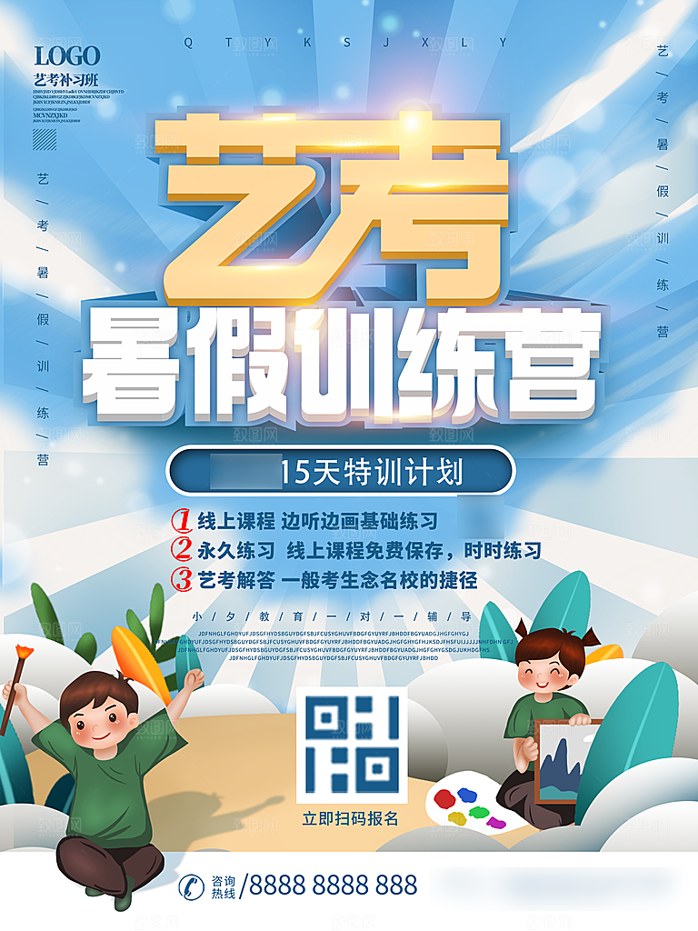 暑期假期舞蹈培训班海报