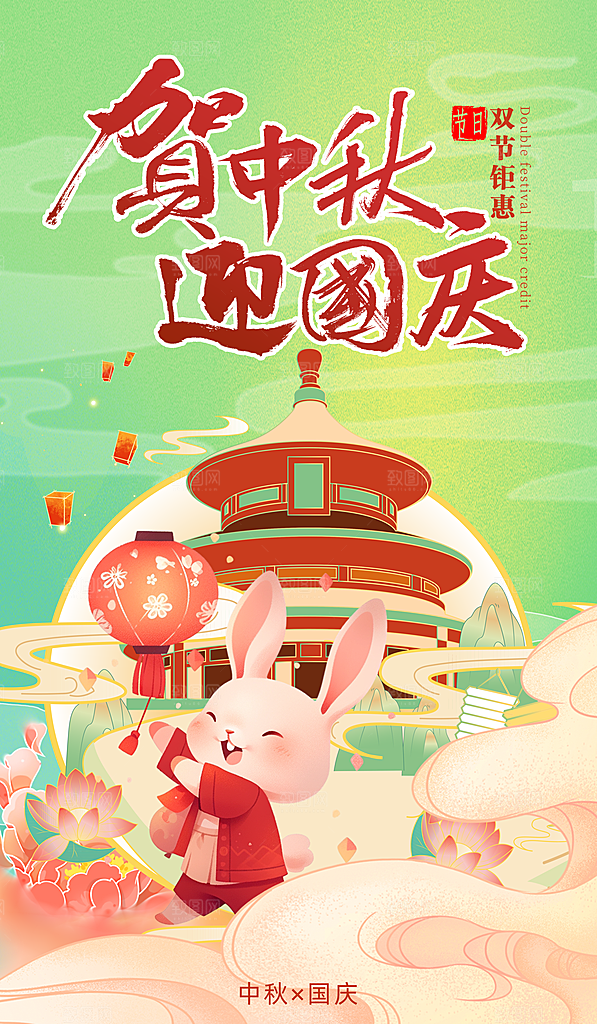中秋节活动宣传海报