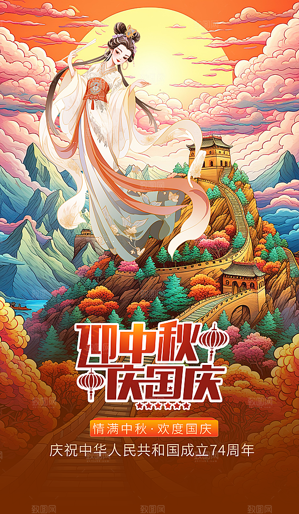 中秋节活动宣传海报