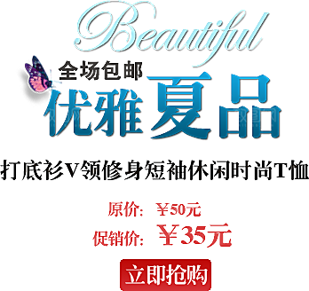鞋子主图设计模板素材