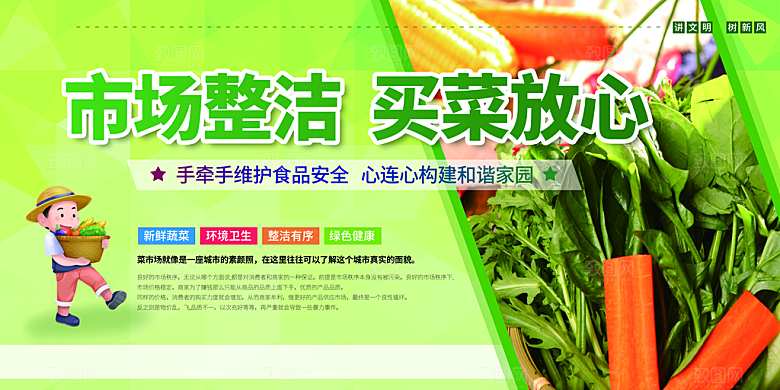 超市菜市场蔬菜海报