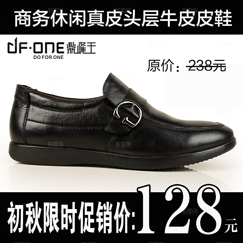 鞋子主图设计模板素材