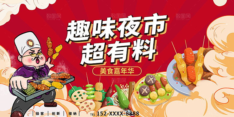 网红地摊集市卖场海报