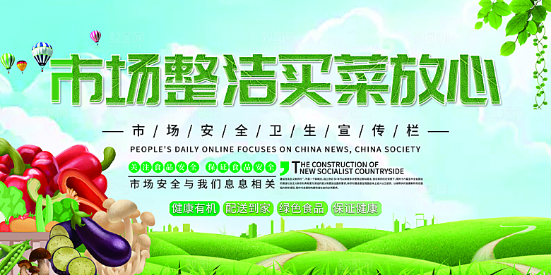 网红地摊集市卖场海报