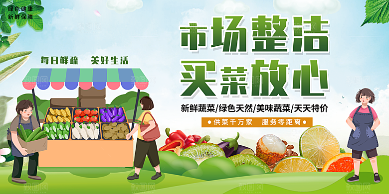 网红地摊集市卖场海报