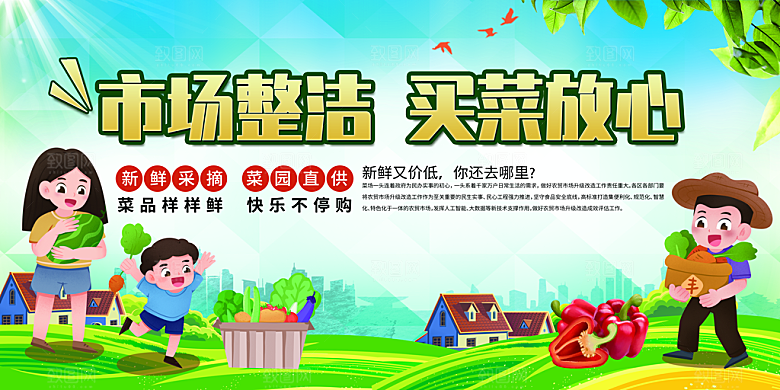 网红地摊集市卖场海报