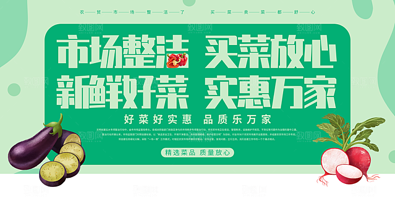 网红地摊集市卖场海报