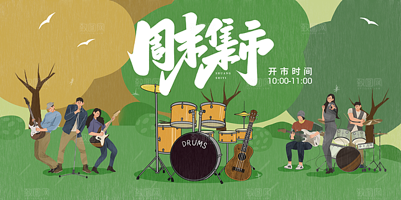 网红创意集市卖场海报
