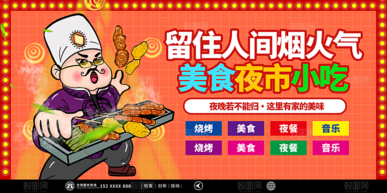 网红创意集市卖场海报