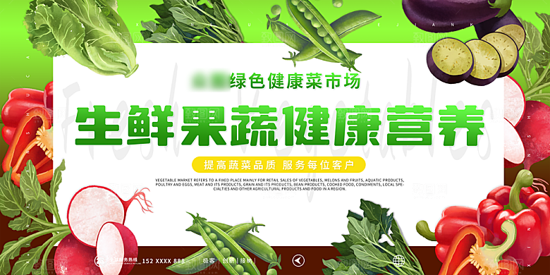 网红集市卖场海报