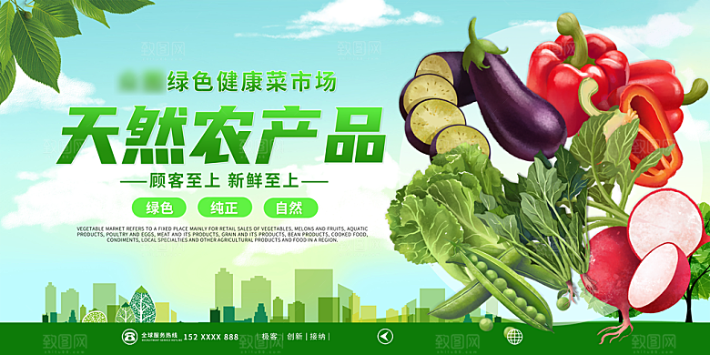 网红集市卖场海报