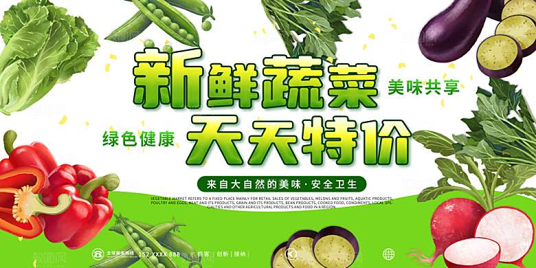 网红集市卖场海报