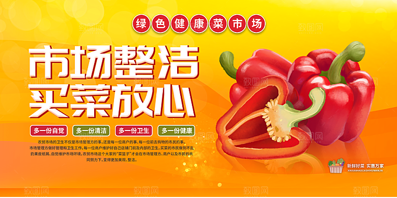 网红集市卖场海报