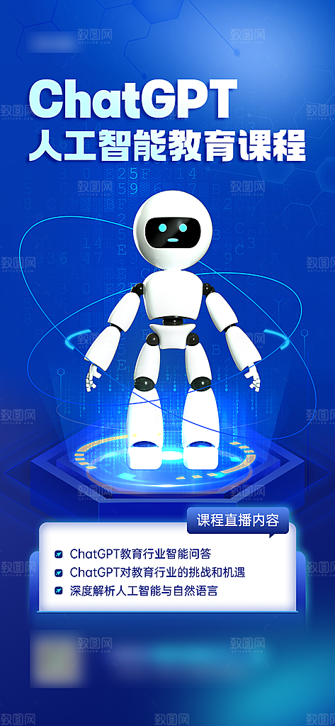 科技感VR元宇宙手机海报