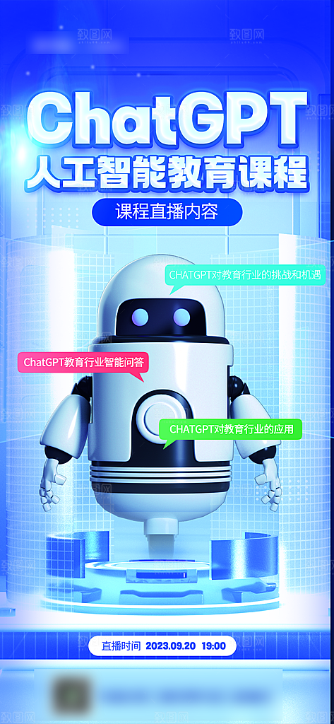 科技感VR人工智能元宇宙手机海报