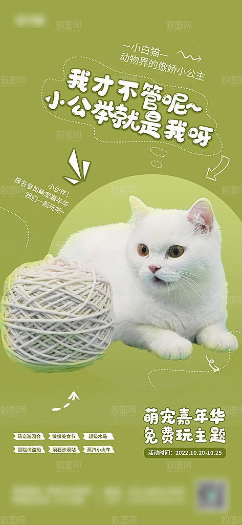 宠物店宠物美容手机海报
