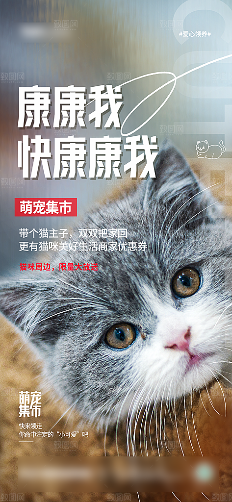 宠物店宠物美容手机海报