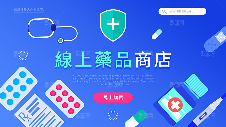 蓝色国外医疗网页海报