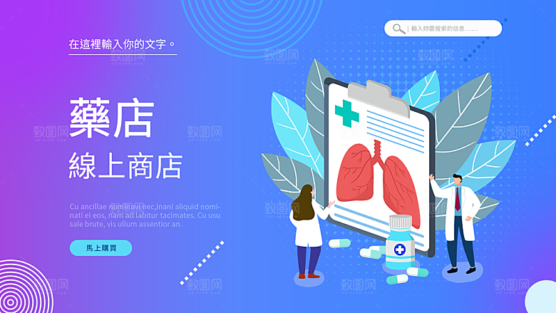 蓝色国外医疗网页海报
