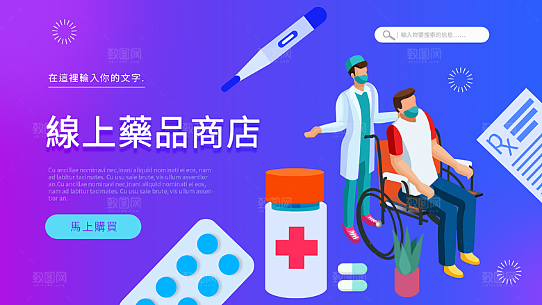 蓝色国外医疗网页海报
