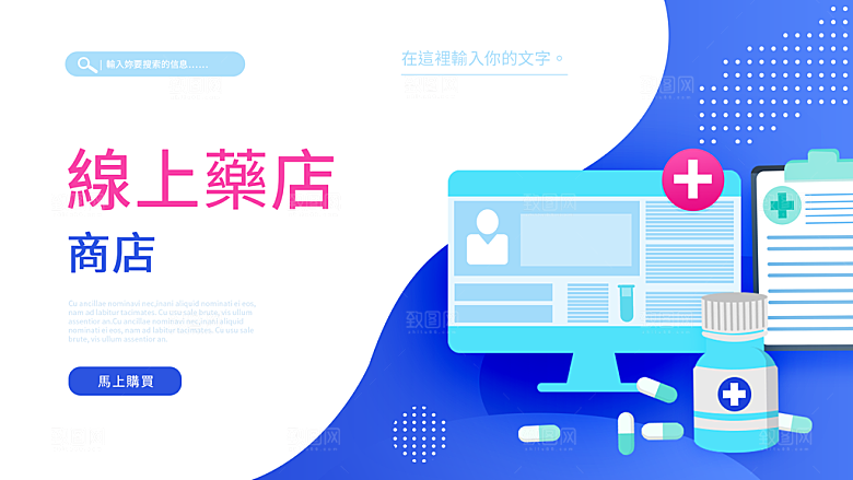 蓝色国外医疗网页海报