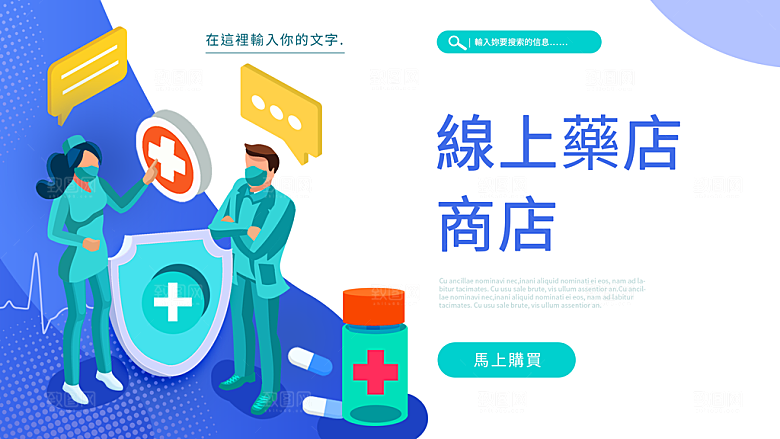蓝色国外医疗网页海报