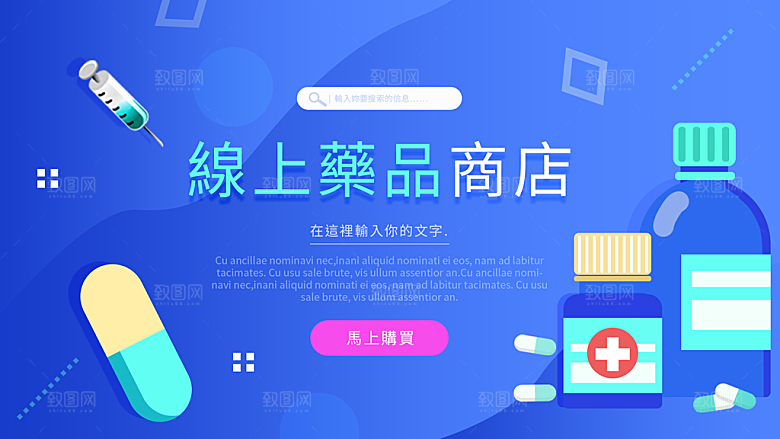 蓝色国外医疗网页海报