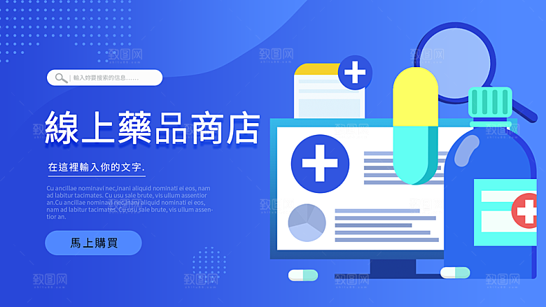 蓝色国外医疗网页海报