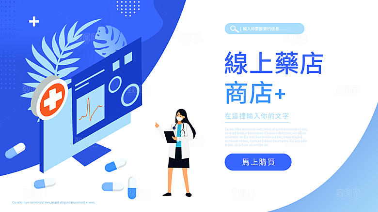 蓝色国外医疗网页海报