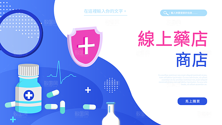 蓝色国外医疗平面网页海报