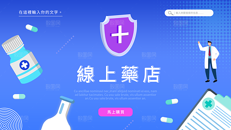蓝色国外医疗平面网页海报