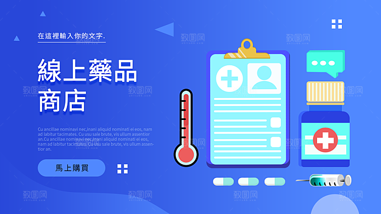蓝色国外医疗平面网页海报