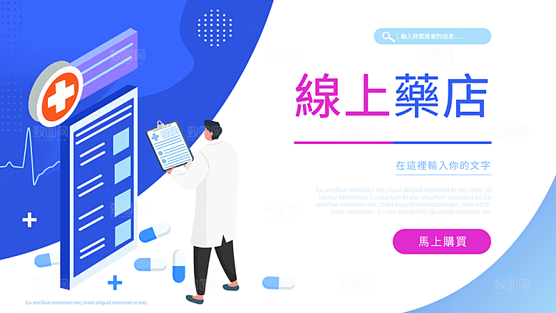 蓝色国外医疗平面网页海报