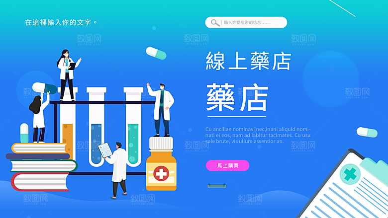 蓝色国外医疗平面网页海报