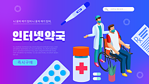 蓝色国外医疗平面网页海报