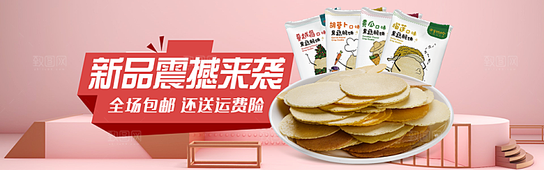 美食水果素菜简约大气海报