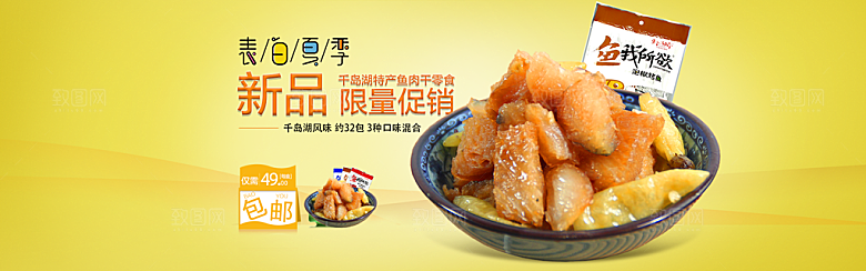 美食水果素菜简约大气海报
