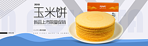 美食水果素菜简约大气海报