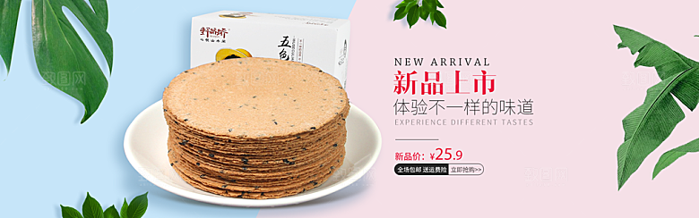 美食水果素菜简约大气海报
