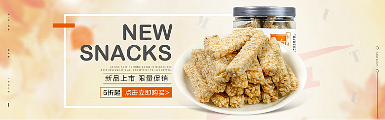 美食水果素菜简约大气海报