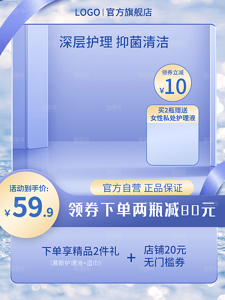 电商淘宝活动促销打折主图